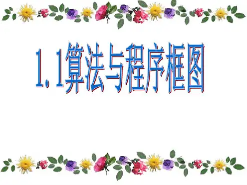 高二数学循环结构