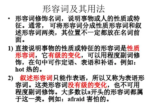 高考英语形容词和代词的用法