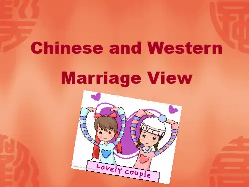 中西婚姻观差异英文 