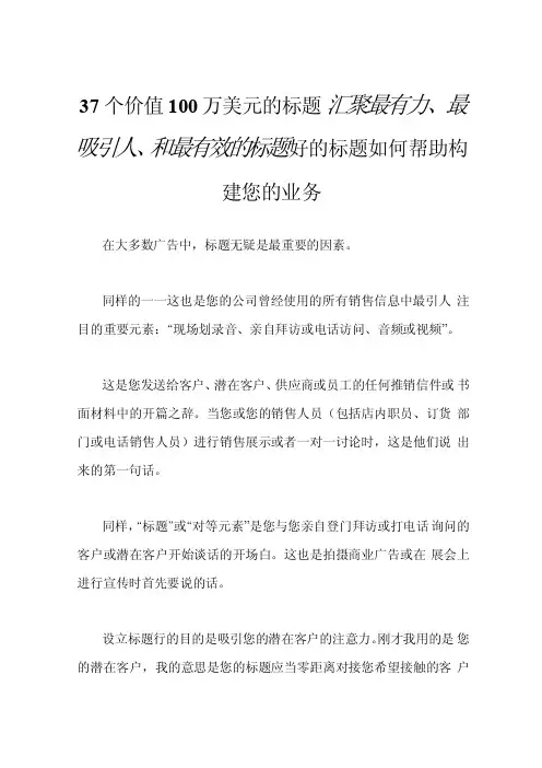 经典广告标题