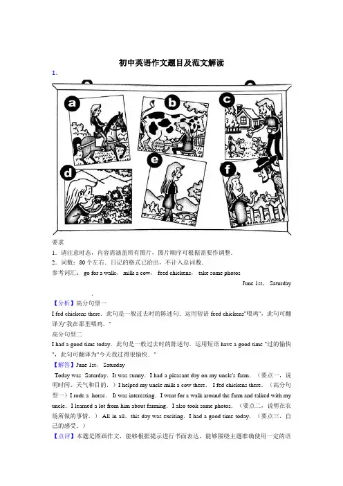〖整合〗初中英语作文题目及范文大全(50篇)
