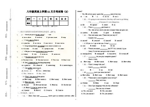 八年级英语上学期11月月考试卷(2)