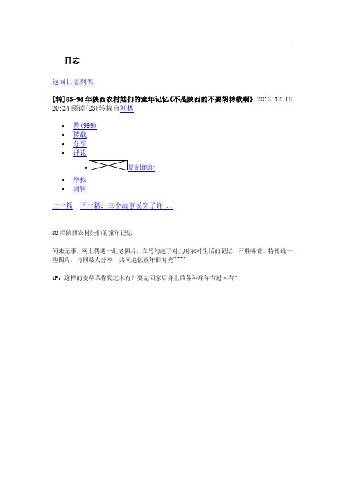 童年记忆