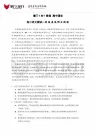 高考语文科技类说明文阅读复习题