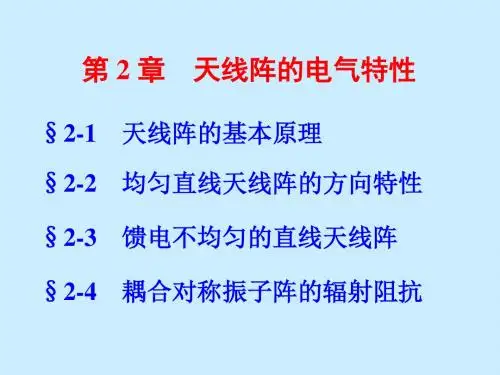 大连海事大学通信复试课件