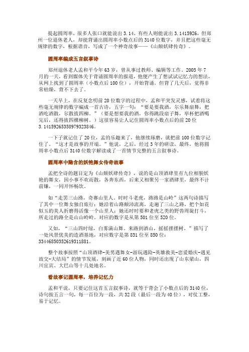 数学讲座稿