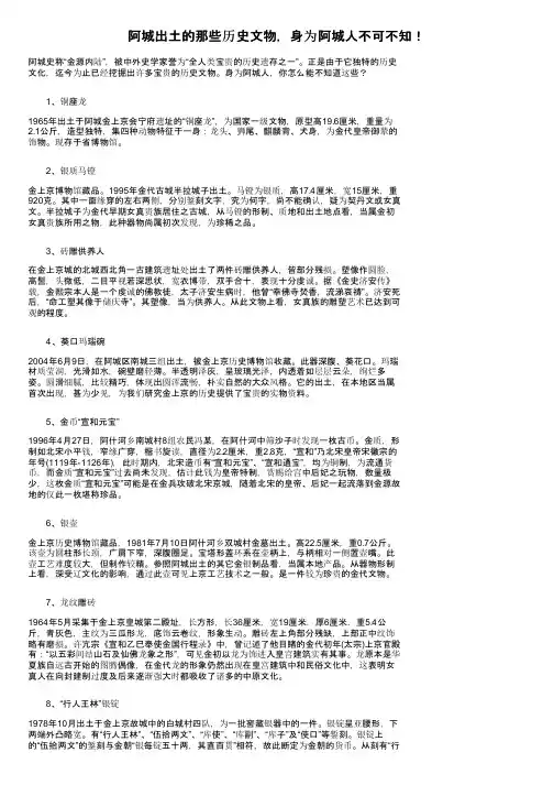 阿城出土的那些历史文物，身为阿城人不可不知！