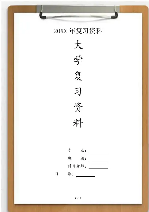 大学1数据结构试题及答案-数据结构A参考答案