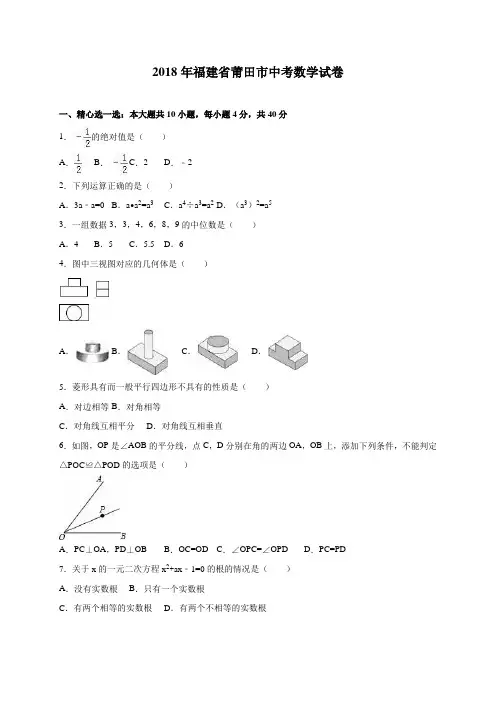 中考数学真题 (19)