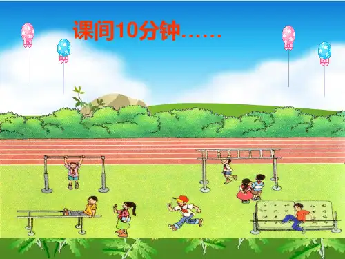 人教版数学四年级上册第五单元第一课《平行与垂直》精品PPT课件