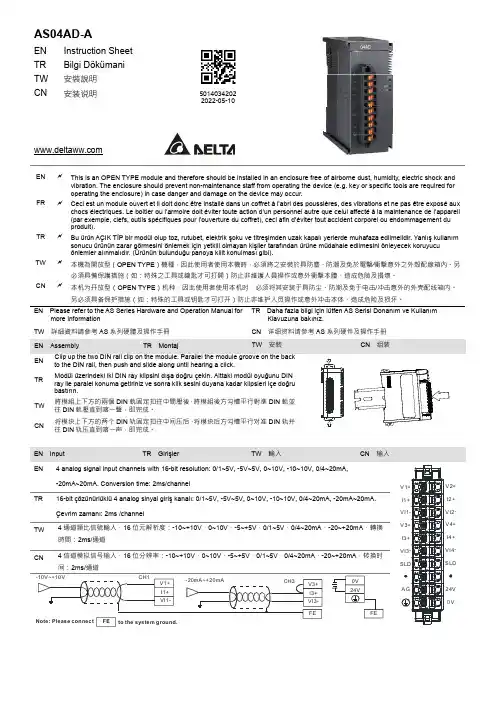 AS04AD-A 安装说明说明书