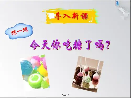 1.1生命的基础能源——糖类