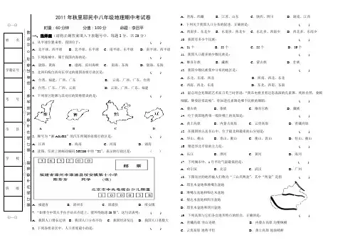 2011年秋湘教版期中考试地理试卷含答案