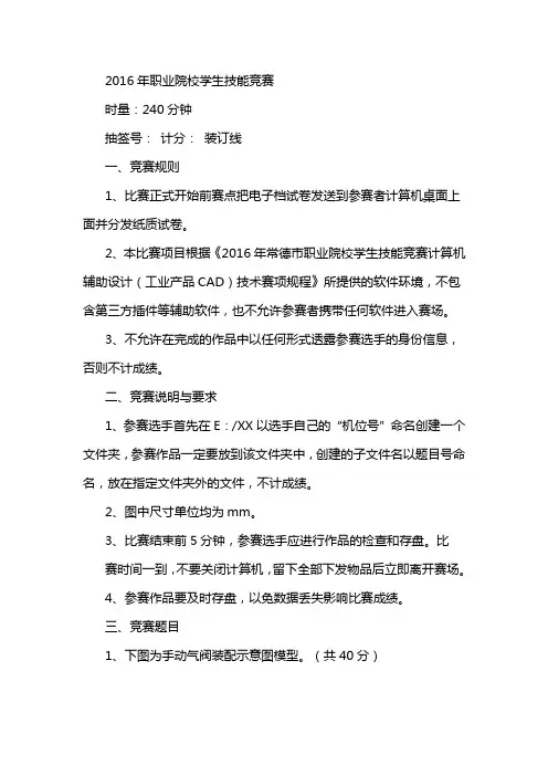 1.2016年工业产品设计试题