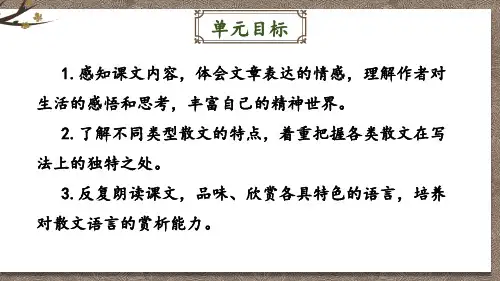 2023-2024学年统编版语文八年级上册第14课《背影》课件(共47张ppt)