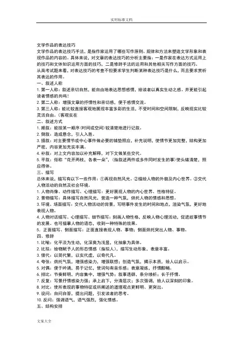 高考语文阅读理解解题技巧(很详细)