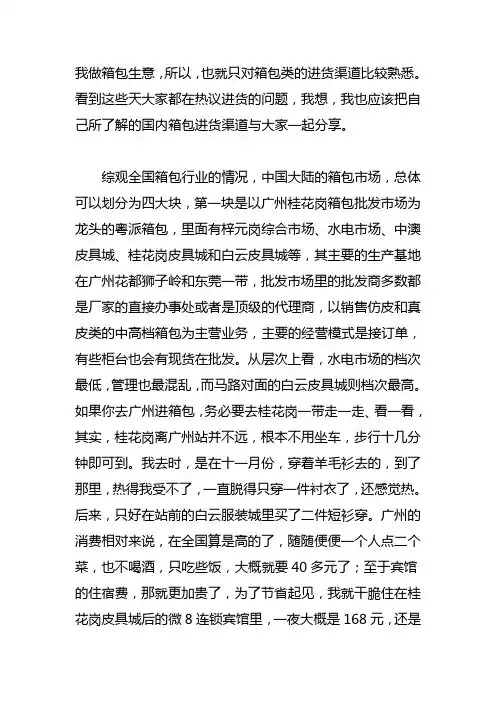 国内包包进货渠道大盘点