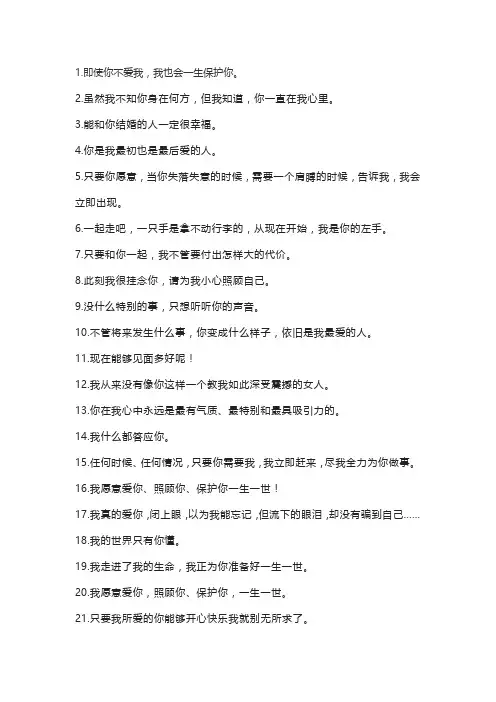 打动女孩子的真心话50句