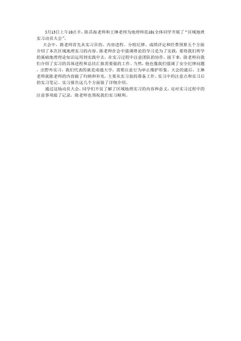 报道