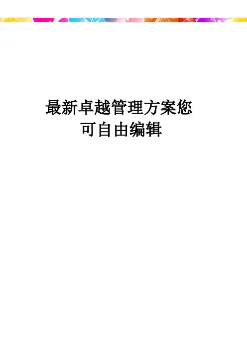 品质管理品质知识工序质量报验单