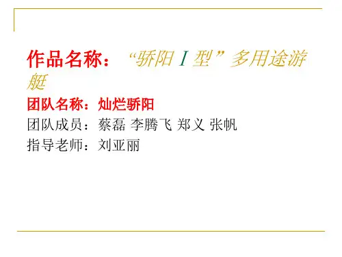 3D大赛作品设计说明书