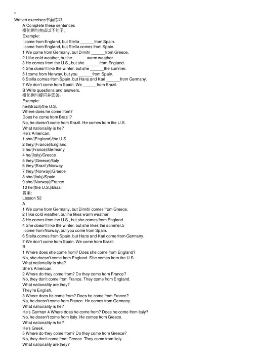 新概念英语第一册课后习题及答案：Lesson51-52