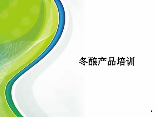 蜂产品介绍PPT精选文档课件