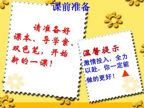加强思想道德建设课件.ppt6
