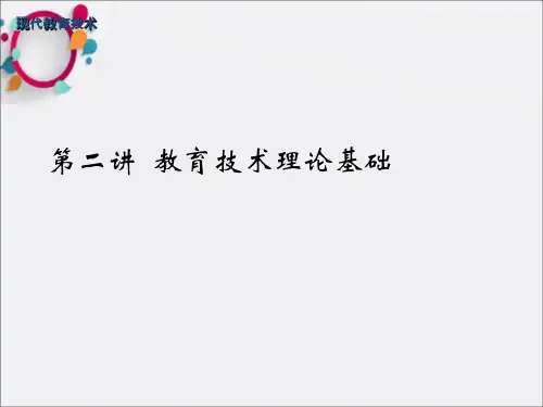《点集拓扑》PPT课件