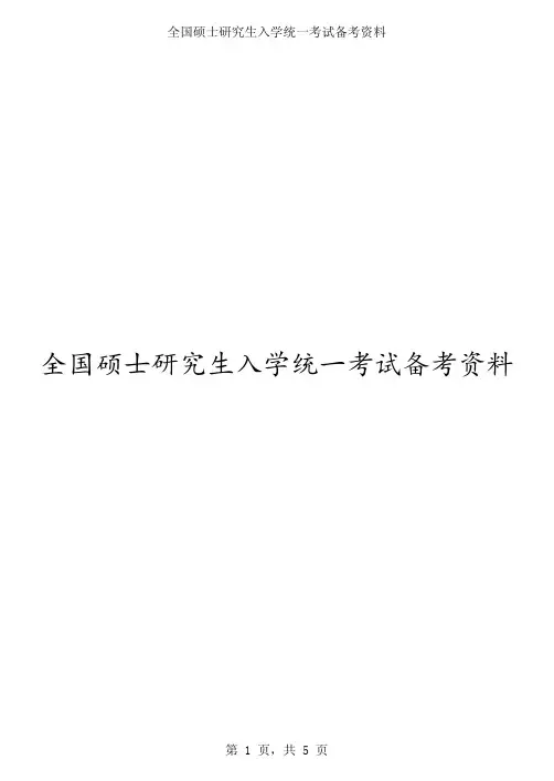 2017年山东大学840管理学考研真题