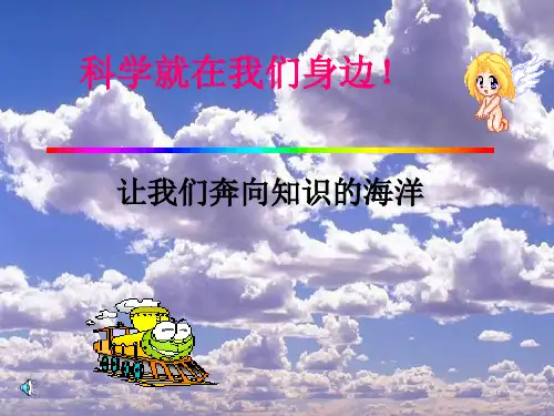 大气层.ppt