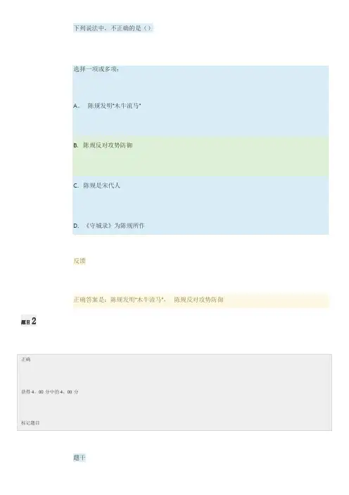 电大形成性考核《地域文化(本)》