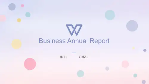 马卡龙主题PPT模板