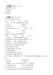 21江南大学阶段性机考模拟题 电算化会计第3阶段测试题及参考答案