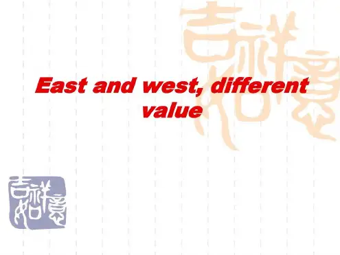 中西方主要价值观对比文档-2022年学习资料
