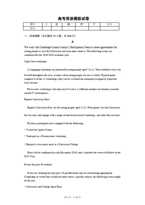 2020届湖北省七市州联考高考英语模拟试卷含答案