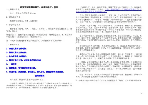 标题的含义与作用