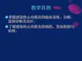 感染心内膜炎Duke诊断标准
