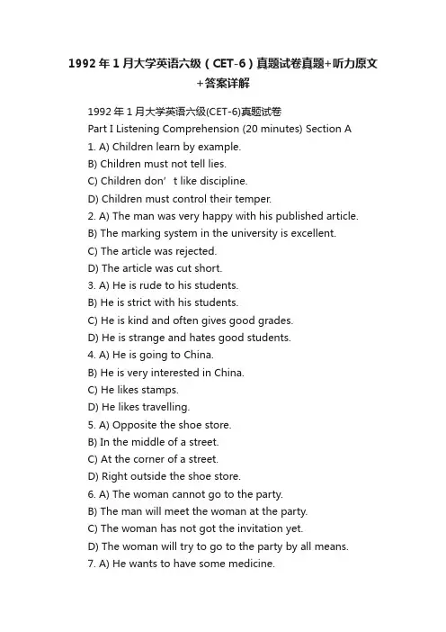 1992年1月大学英语六级（CET-6）真题试卷真题+听力原文+答案详解