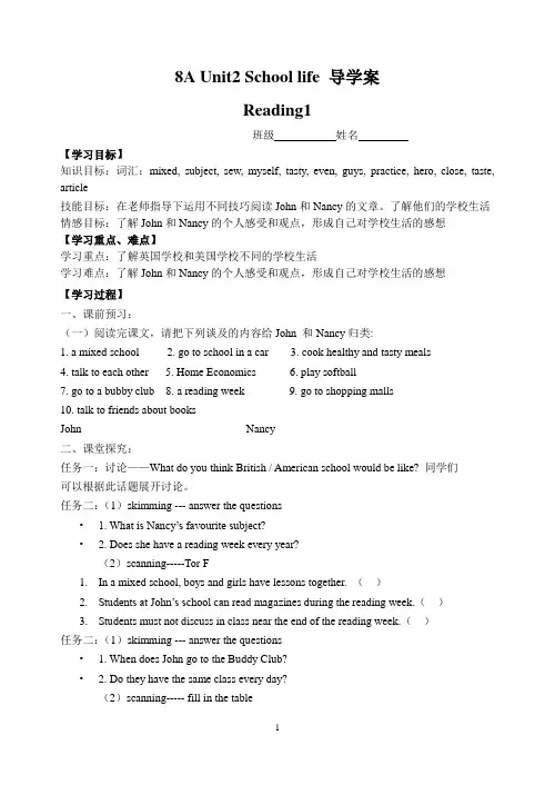 译林版英语八年级上册Unit2Reading1导学案