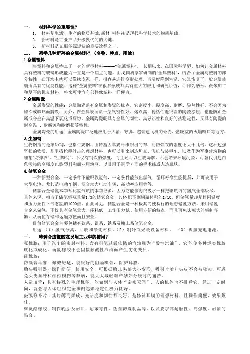 思考题