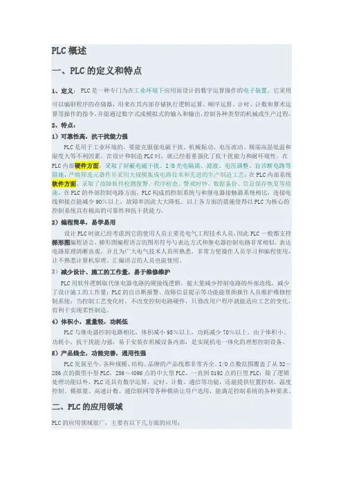 施耐德