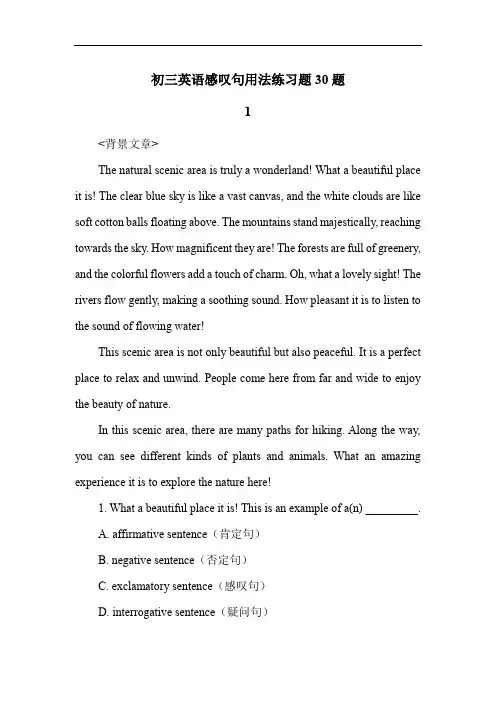 初三英语感叹句用法练习题30题