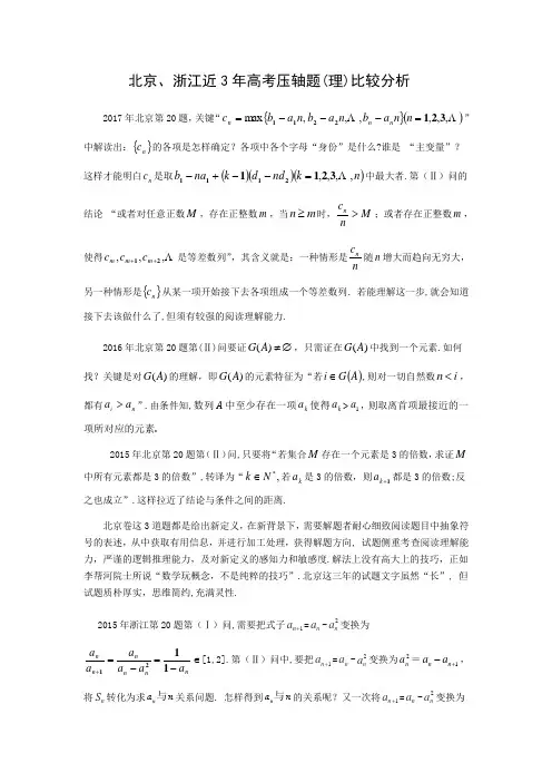 2018能源翻译大赛初赛试题 .doc