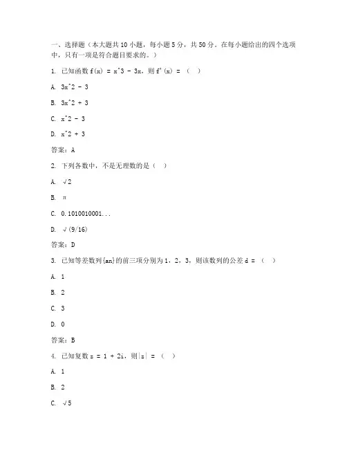 高考真题数学试卷及答案