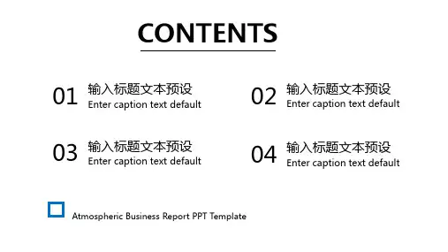 大气商务汇报PPT模版