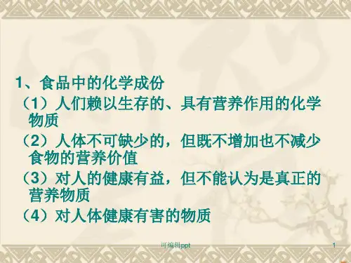 含有天然有毒物质的食物