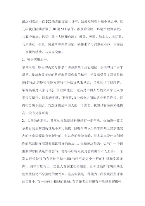 审稿人建议
