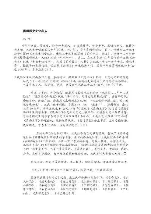 昆明历史文化名人[最新]