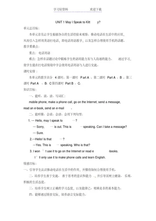 陕旅版六年级下册英语全册教案